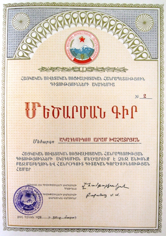 Պատվոգիր №2՝ ՀԽՍՀ  գիտությունների ակադեմիայի՝ շնորհված Ա.Խաչատրյանին: