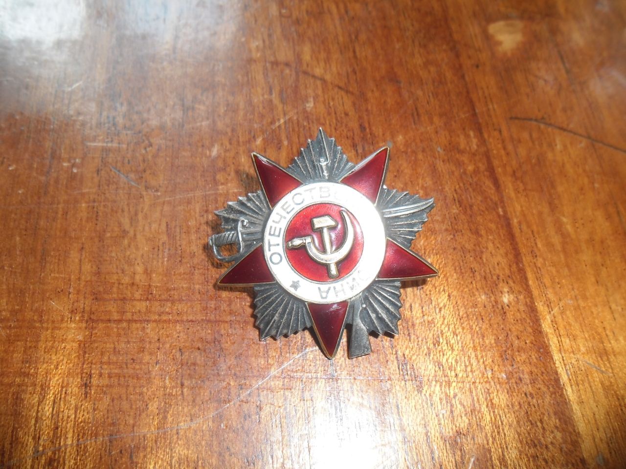  Շքանշան՝  Հովհաննես Հայրապետի Պիպոյանի (Հայրենական պատերազմի մասնակից)