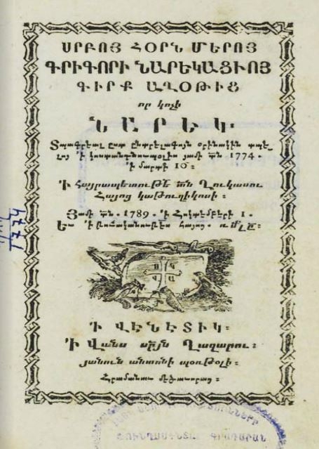 Գիրք աղօթից (1789) 