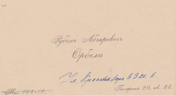Ռուբեն  Աբգարի  Օրբելու  այցեքարտը