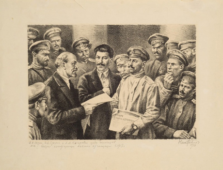 Վ.Ի.Լենինը, Ի.Վ.Ստալինը և Լ.Մ.Կագանովիչը զինվորական կազմակերպության համառուսական I-ին կոնֆերանսի պատգամավորների հետ 1917 թ.