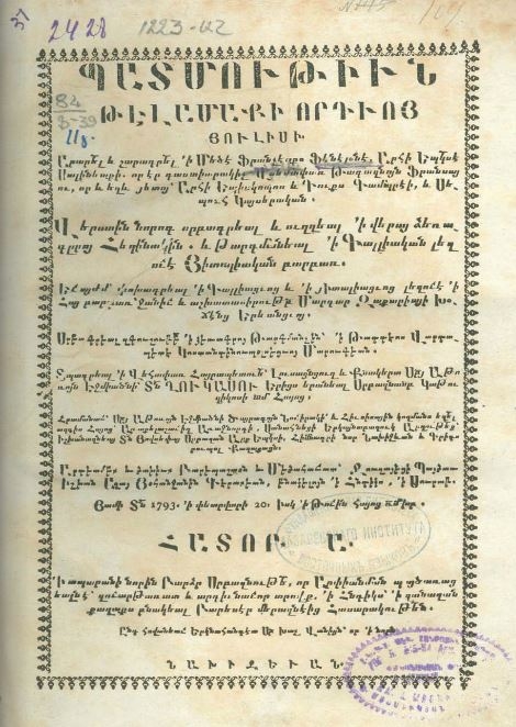 Պատմութիւն Թէլամաքի որդւոյ Յուլիսի: Հտ.Ա-Բ (1793) 