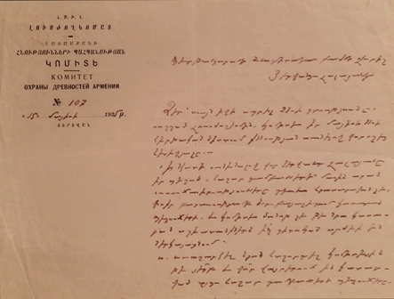 Երվանդ Լալայանի նամակը