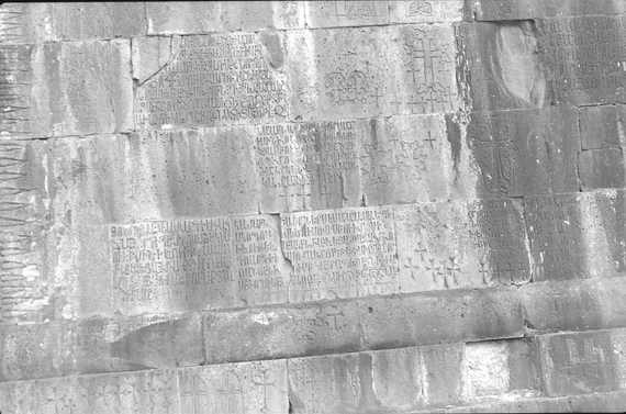 Արձանագրություն Գանձասարի վանքի գավթի պատին