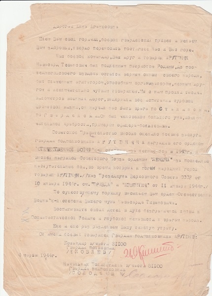 N 81100 զորամասի հրամանատար Յակովլևի նամակը փոխգնդապետ Նավասարդ Հարությունյանի կնոջը՝ վերջինիս զոհվելու մասին