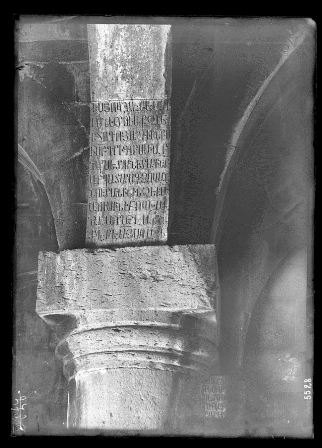 Արձանագրություն Կեչառիսի վանքային համալիրի Սուրբ Գրիգոր Լուսավորիչ եկեղեցու պատին