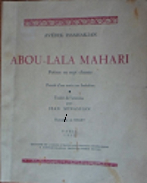 «Աբու-Լալա Մահարի»
