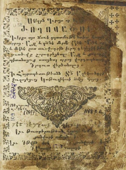 Ժողովածու գիրք (1713) 