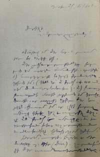 Կ. Բասմաջյանի նամակը