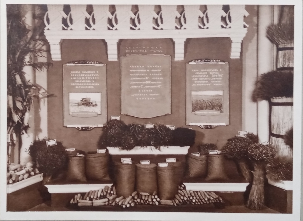 1955թ. գյուղատնտեսական ցուցահանդեսի Լենինականի սելեկցիոն կայանի վահանակը