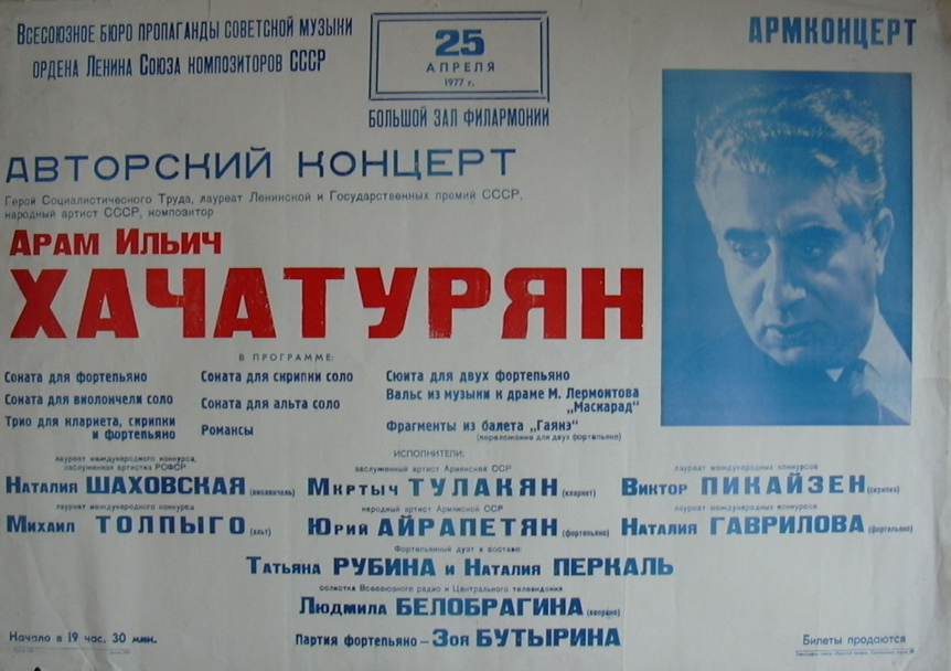 Ազդագիր՝ Ա. Խաչատրյանի հեղինակային համերգի.Ֆիլհարմոնիայի մեծ դահլիճի ազդագիր. Երևան, 1977թ. ապրիլի 25