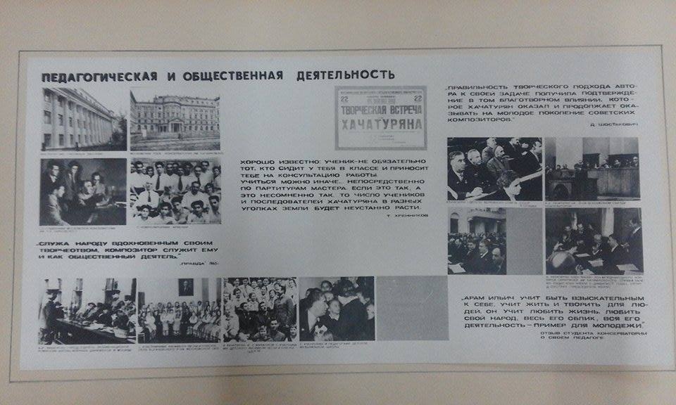 Ալբոմ՝ լուսանկարների՝ Ա.Խաչատրյանի ծննդյան 70 - ամյակին նվիրված Լենինգրադում,  Երևանում , Թբիլիսիում , Բաքվում կազմակերպված ֆոտոցուցահանդեսից .33 -րդ էջը: