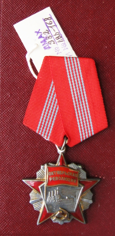 Շքանշան Հոկտեմբերյան Հեղափոխության № 50471՝ շնորվել է Արամ Խաչատրյանին 1971 թվականին 