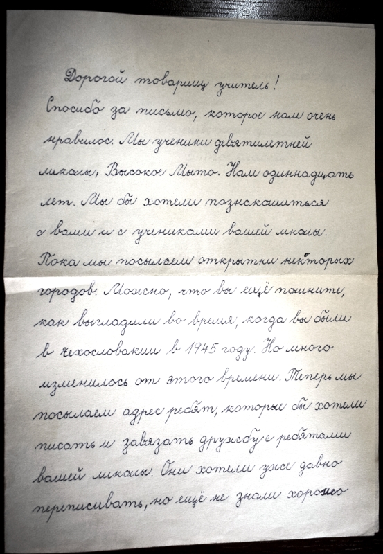 Չեխոսլովակիայի դպրոցականների  նամակը՝ վետերան Հայկ Ղուկասյանին