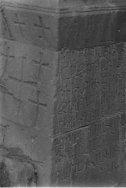 Արձանագրություն Սուրբ Աստվածածին եկեղեցու պատին 