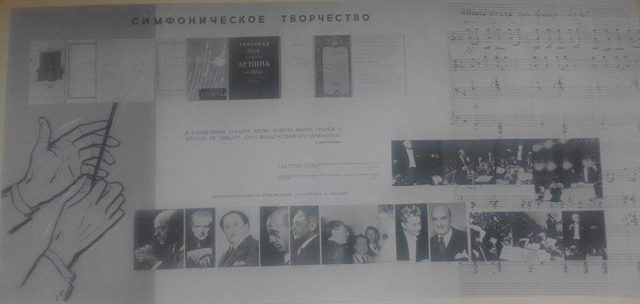 Ալբոմ` Ա.Խաչատրյանի ծննդյան 60-ամյակին նվիրված  Մոսկվայում կայացած  լուսանկարների ցուցահանդեսի, 27-րդ էջը: