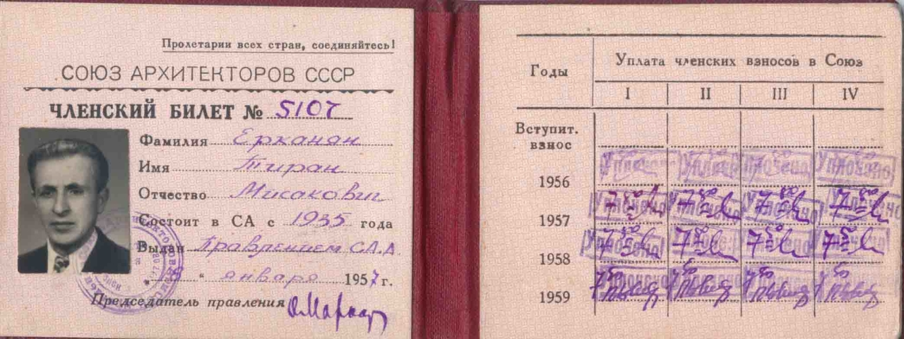 ԽՍՀՄ ճարտարապետների միության անդամական տոմս  №5107 
