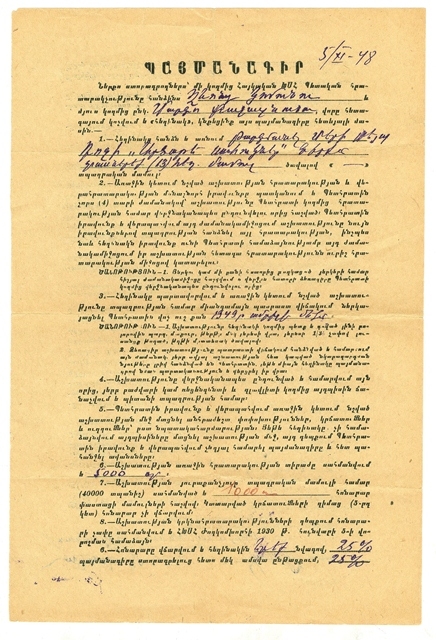 Պայմանագիր Մարգո Քաջազնունու և ՀԽՍՀ Պետհրատարակչության միջև