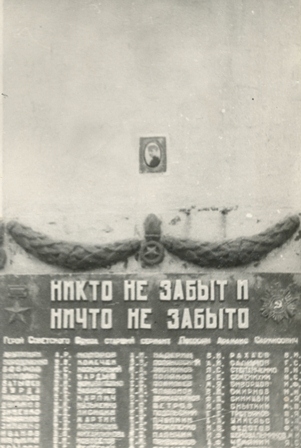 Սովետական Միության հերոս Արամայիս Պողոսյանի հուշարձանը