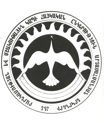 Արտասահմանյան երկրների հետ մշակութային կապերի հայկական ընկերության խորհրդանշանը