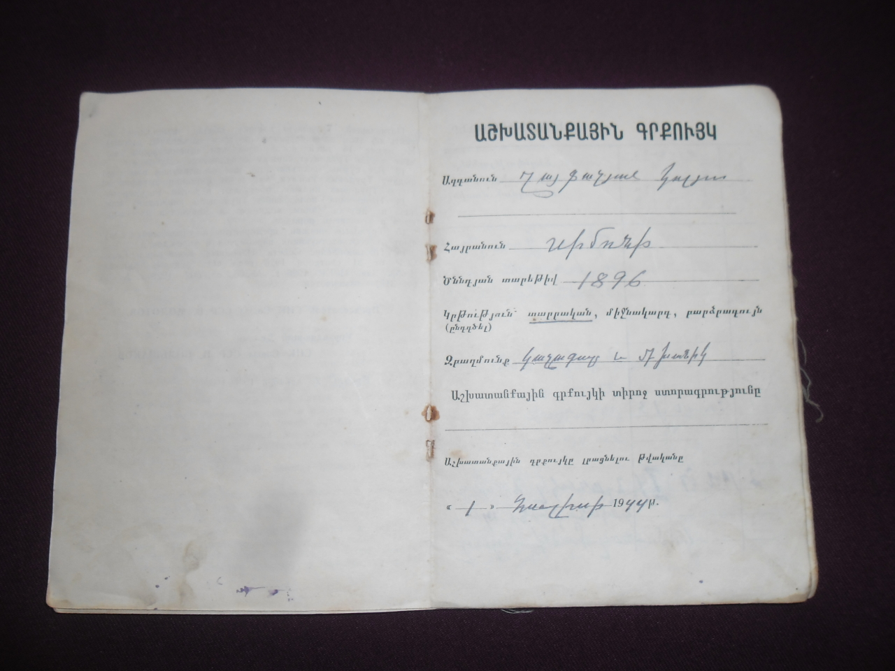 Աշխատանքային  գրքույկ՝ Կոլյա Սիմոնի Ղայֆաչյանի ( Հնոցապան, ջրմուղ կոյուղու մասնագետ, կարմիր պարտիզան)