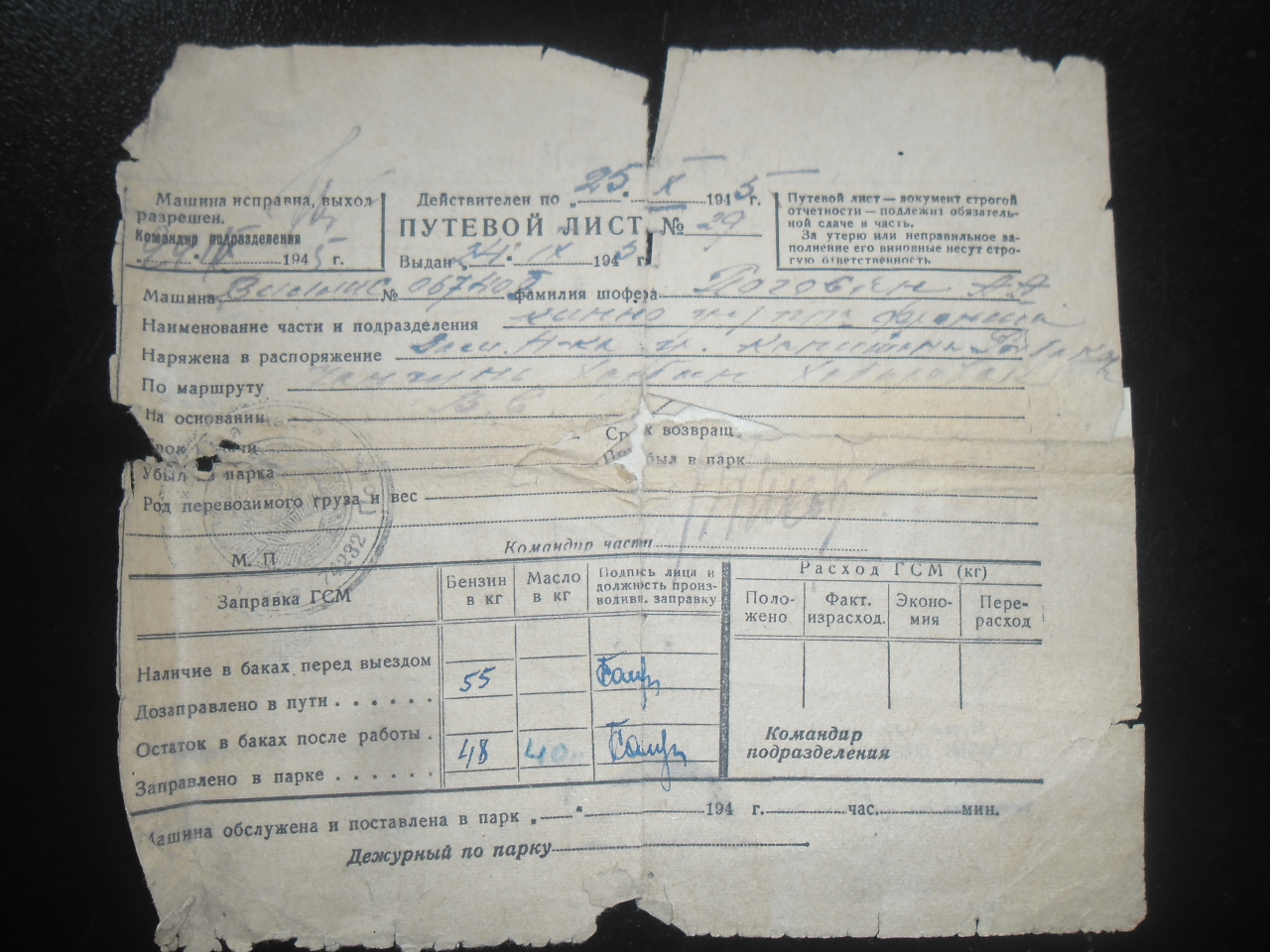 Ճանապարհային ուղեգիր՝ Անդրանիկ Արտաշի Պողոսյանի(Հայրենական պատերազմի մասնակից)