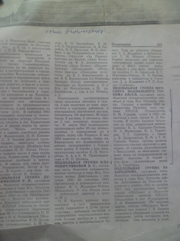 Կրկնօրինակ հանրագիտարանից՝ Վաչիկ Ենոքի Քալաշյան-Պողոսյանի (Հայրենական պատերազմի մասնակից, պարտիզան) մասին