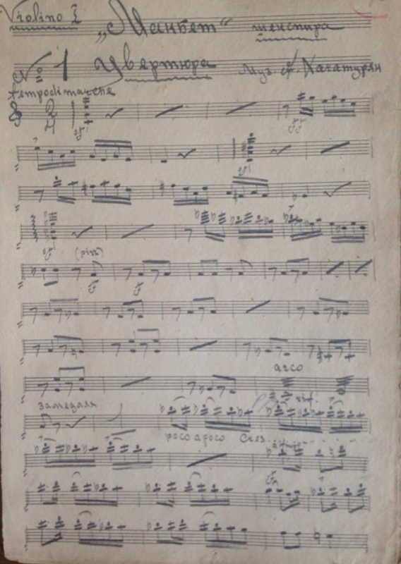 Շեքսպիրի «Մակբեթ» ողբերգության ներկայացման համար գրված երաժշտության, նվագախմբային պարտիաներ, արտագրված տարբերակ