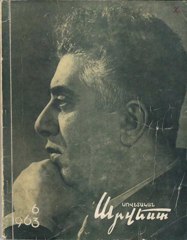 Հոդվածներ «Սովետական արվեստ» ամսագրում Ա. Խաչատրյանի մասին՝ նվիրված կոմպոզիտորի 60-ամյակին 