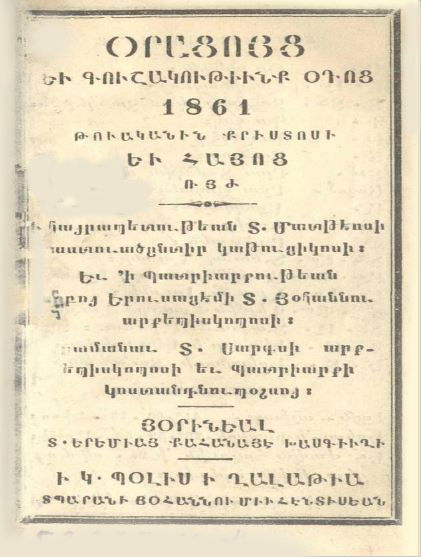 Օրացոյց եւ գուշակութիւնք օդոց 1861 թուականին Քրիստոսի եւ Հայոց ՌՅժ
