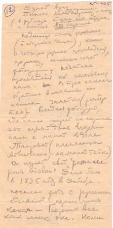 Մարինա Սպենդիարովայի նամակը Ա. Կ. Քոչարյանին