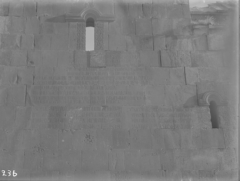 Արձանագրություն Հավուց Թառ վանքի Ամենափրկիչ եկեղեցու պատին